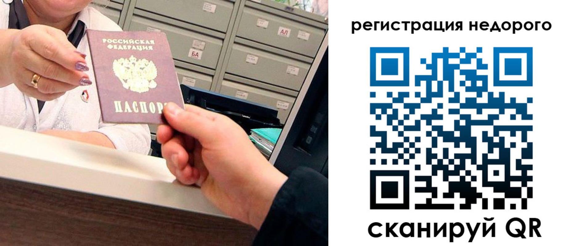 прописка иностранных граждан в Ангарске