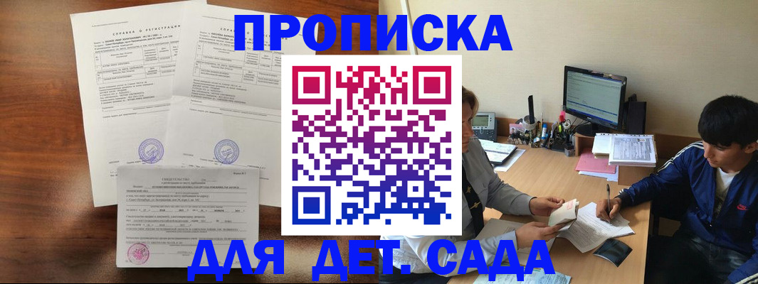 пропишу в квартире в Ангарске