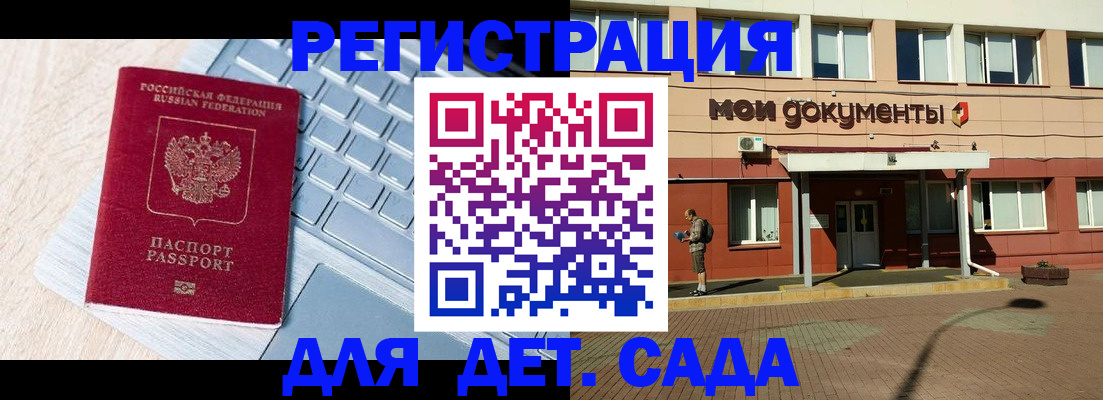 временная регистрация в квартире в Ангарске