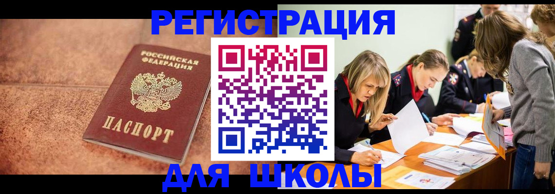 прописка гарантия в Ангарске