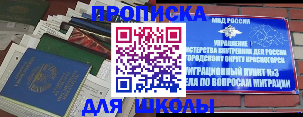 найти адрес прописки в Ангарске